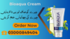 Bioaqua Cream Image